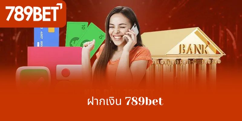 ฝากเงินที่ 789bet
