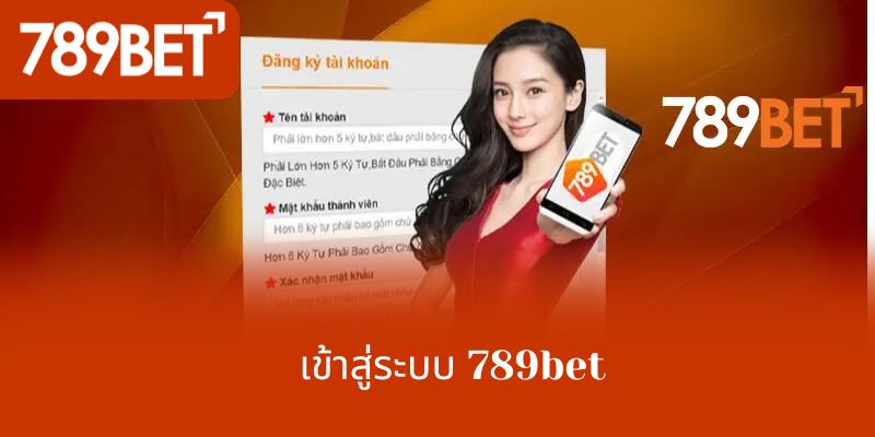 เข้าสู่ระบบ 789bet